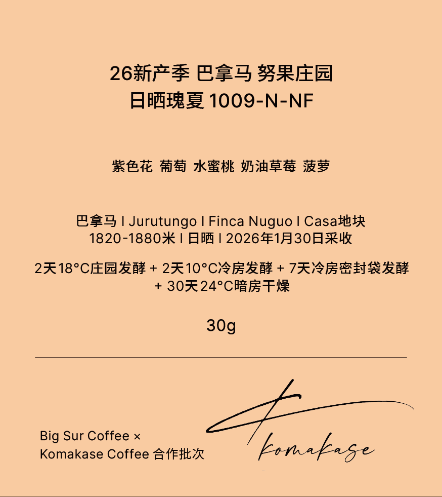 Big Sur x Komakase — Nuguo